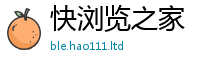 2025新澳天天正版免费观看由2024雷锋心水网论坛大众网